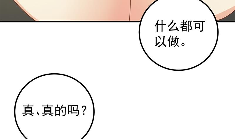 都是黑丝惹的祸425 第二季 第176话 诱人的交易