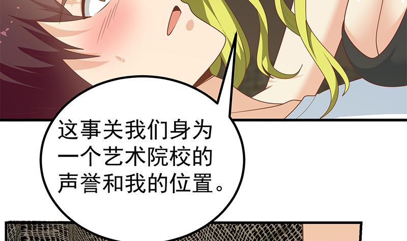 都是黑丝惹的祸425 第二季 第176话 诱人的交易