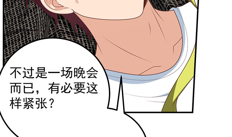 都是黑丝惹的祸425 第二季 第176话 诱人的交易