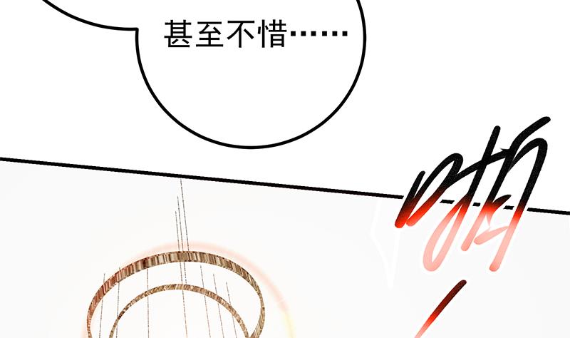 都是黑丝惹的祸425 第二季 第176话 诱人的交易