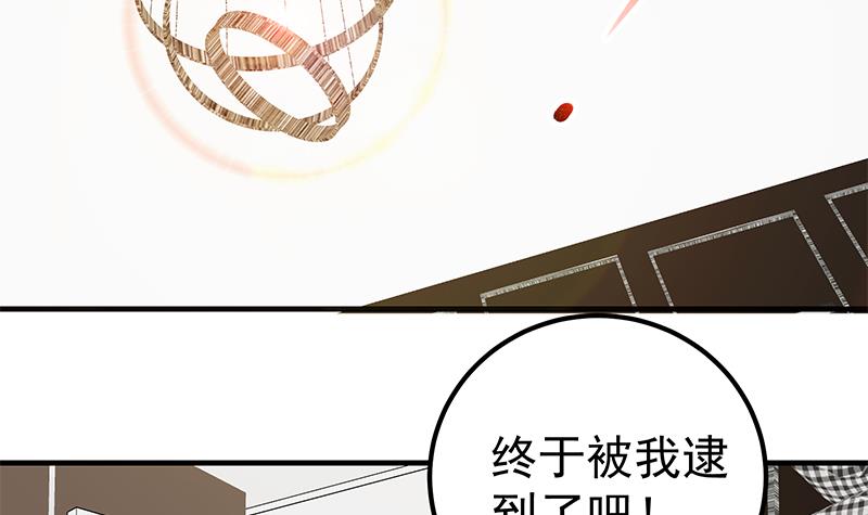 都是黑丝惹的祸425 第二季 第176话 诱人的交易