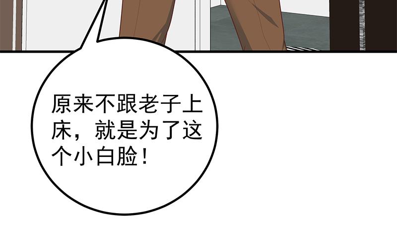 都是黑丝惹的祸425 第二季 第176话 诱人的交易