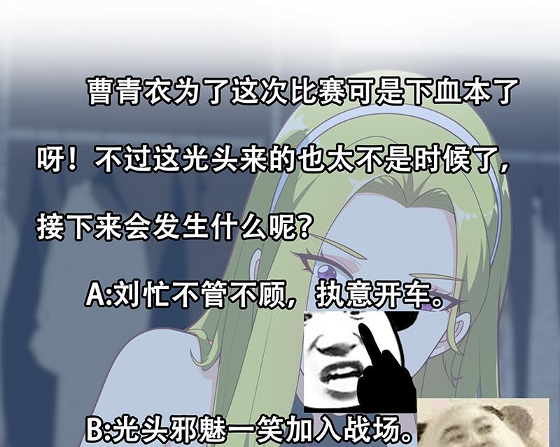 都是黑丝惹的祸425 第二季 第176话 诱人的交易