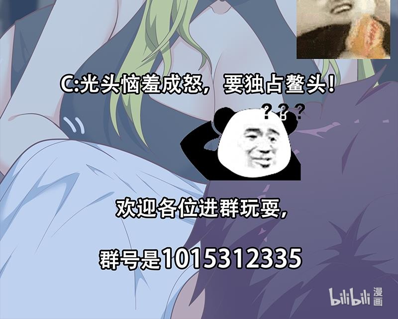 都是黑丝惹的祸425 第二季 第176话 诱人的交易
