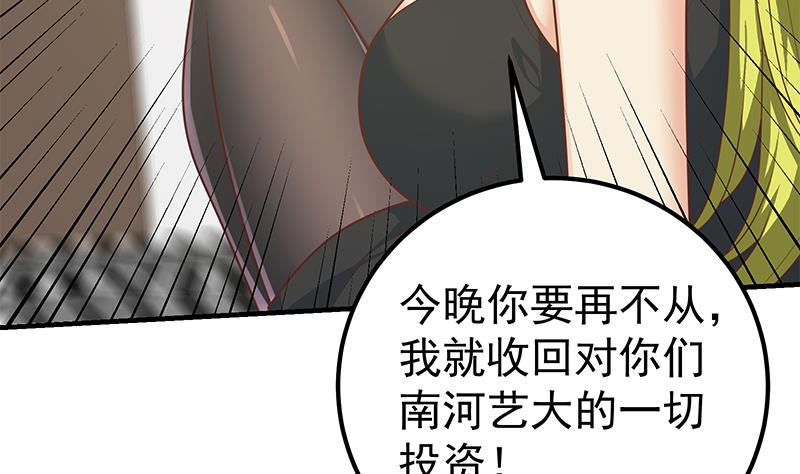 都是黑丝惹的祸426 第二季 第177话 徐总的反击