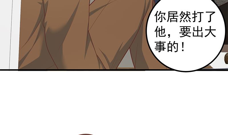 都是黑丝惹的祸426 第二季 第177话 徐总的反击