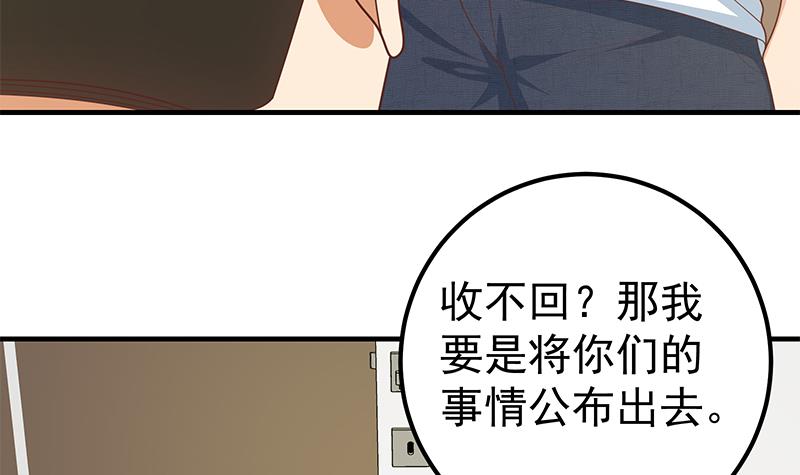 都是黑丝惹的祸426 第二季 第177话 徐总的反击