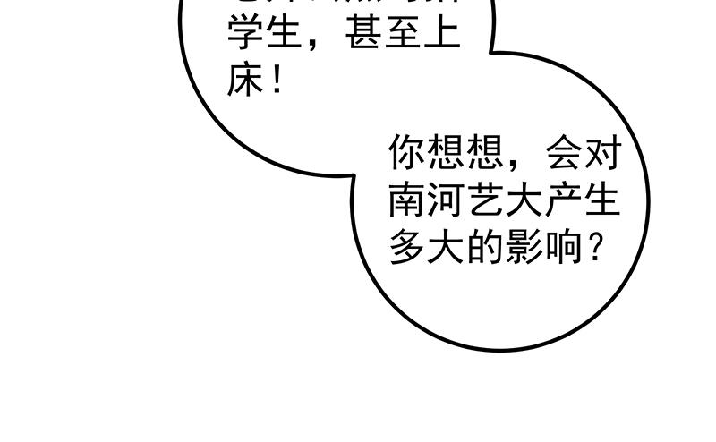 都是黑丝惹的祸426 第二季 第177话 徐总的反击