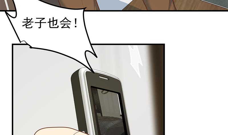 都是黑丝惹的祸426 第二季 第177话 徐总的反击