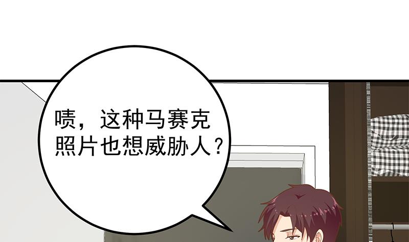 都是黑丝惹的祸426 第二季 第177话 徐总的反击