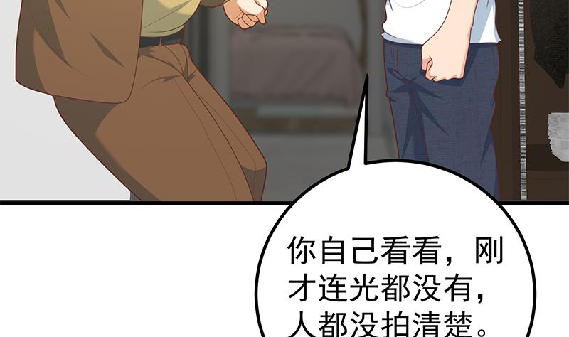 都是黑丝惹的祸426 第二季 第177话 徐总的反击