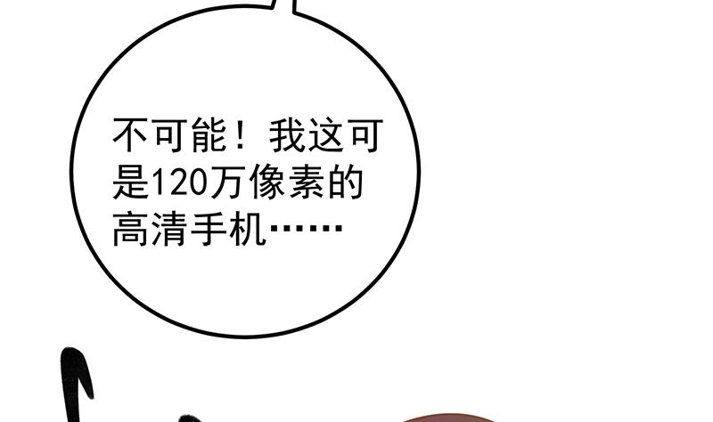 都是黑丝惹的祸426 第二季 第177话 徐总的反击