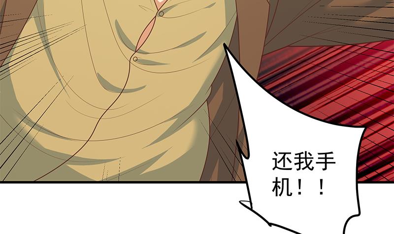 都是黑丝惹的祸426 第二季 第177话 徐总的反击