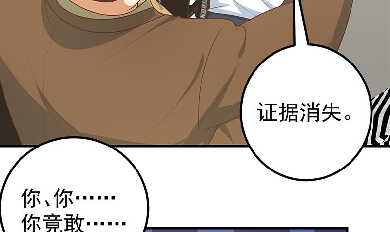都是黑丝惹的祸426 第二季 第177话 徐总的反击
