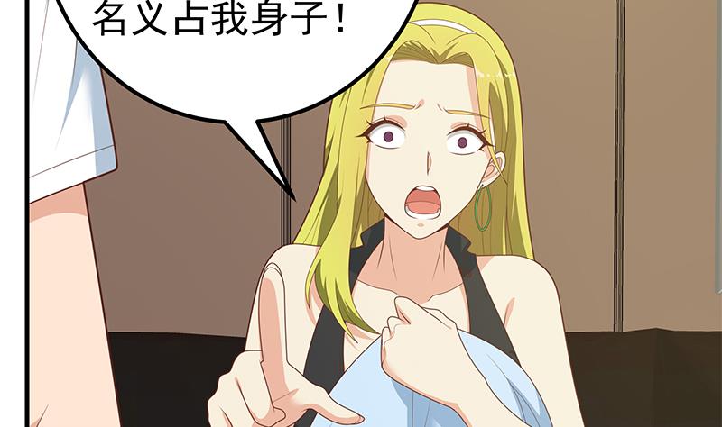 都是黑丝惹的祸427 第二季 第178话 刘忙的必杀技