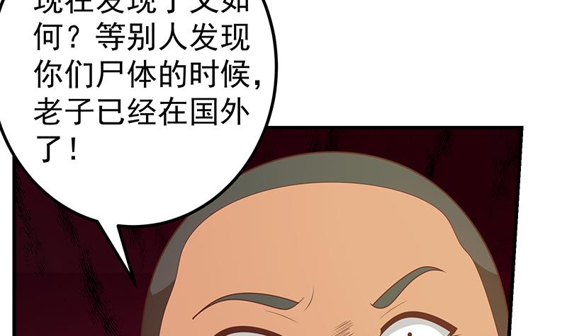 都是黑丝惹的祸427 第二季 第178话 刘忙的必杀技