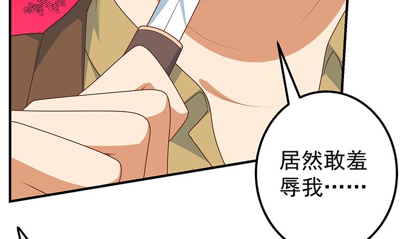 都是黑丝惹的祸427 第二季 第178话 刘忙的必杀技