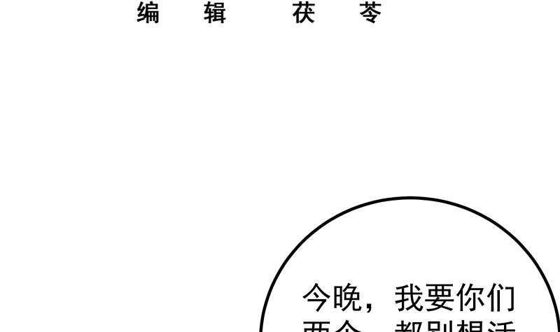 都是黑丝惹的祸427 第二季 第178话 刘忙的必杀技