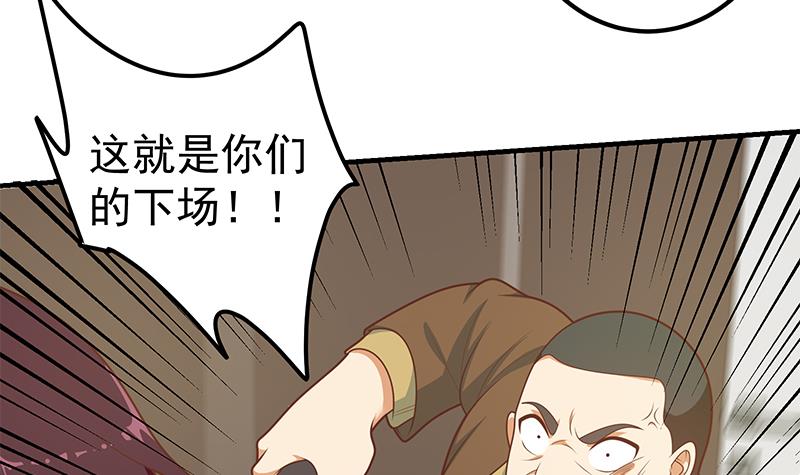 都是黑丝惹的祸427 第二季 第178话 刘忙的必杀技