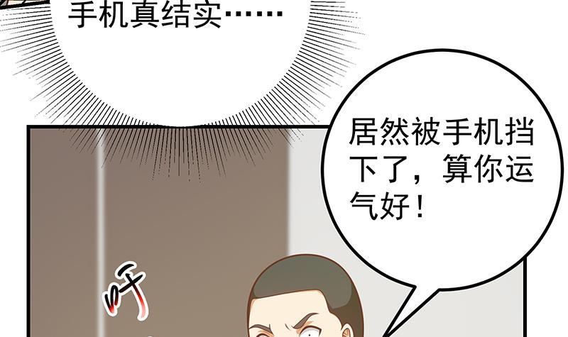 都是黑丝惹的祸427 第二季 第178话 刘忙的必杀技