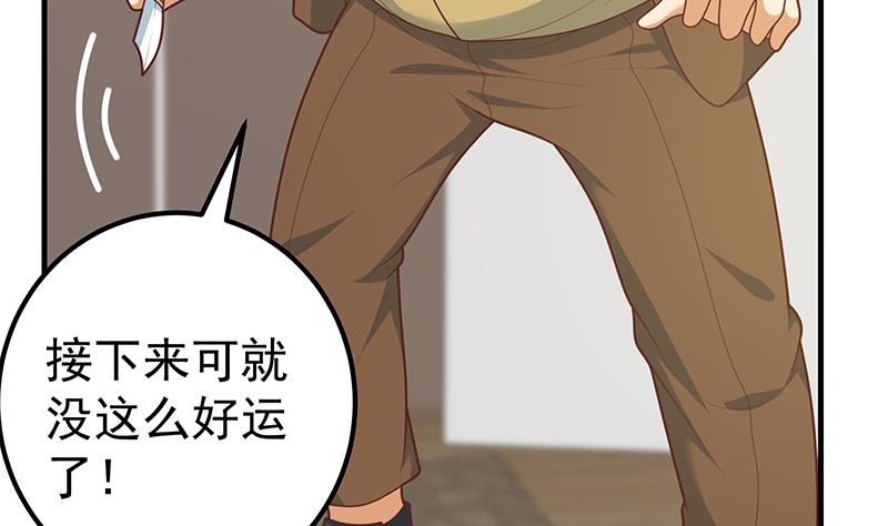 都是黑丝惹的祸427 第二季 第178话 刘忙的必杀技