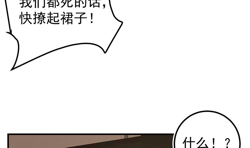 都是黑丝惹的祸427 第二季 第178话 刘忙的必杀技