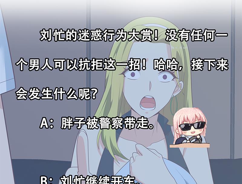 都是黑丝惹的祸427 第二季 第178话 刘忙的必杀技