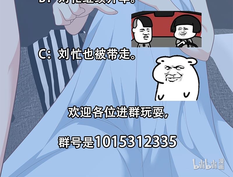 都是黑丝惹的祸427 第二季 第178话 刘忙的必杀技