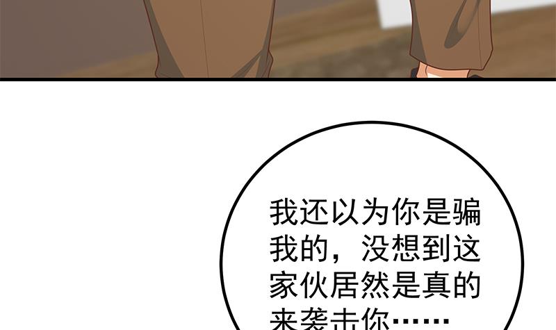 都是黑丝惹的祸427 第二季 第178话 刘忙的必杀技