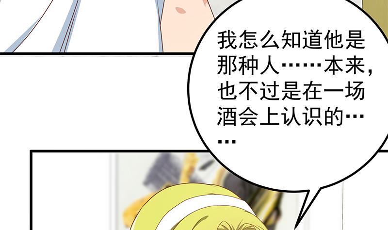 都是黑丝惹的祸428 第二季 第179话 曹青衣的秘密