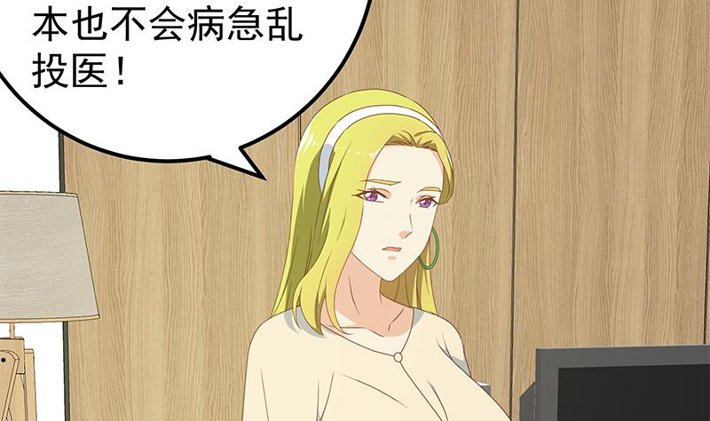 都是黑丝惹的祸428 第二季 第179话 曹青衣的秘密