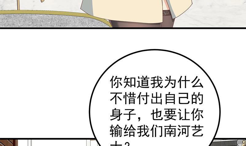 都是黑丝惹的祸428 第二季 第179话 曹青衣的秘密