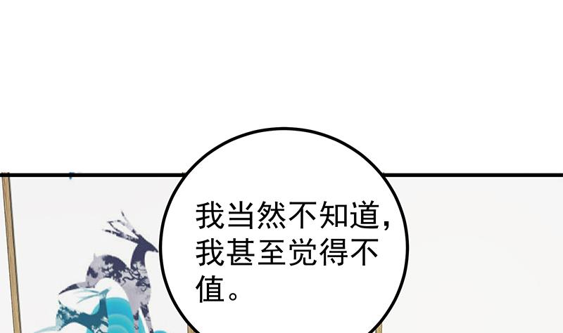 都是黑丝惹的祸428 第二季 第179话 曹青衣的秘密