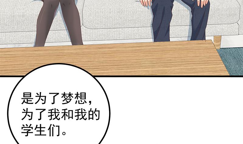 都是黑丝惹的祸428 第二季 第179话 曹青衣的秘密