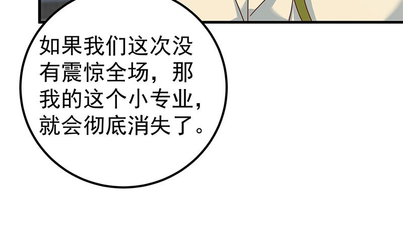 都是黑丝惹的祸428 第二季 第179话 曹青衣的秘密