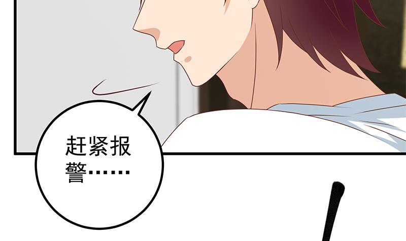 都是黑丝惹的祸428 第二季 第179话 曹青衣的秘密