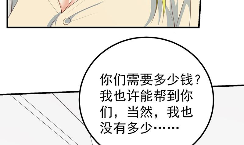 都是黑丝惹的祸429 第二季 第180话 刘忙的一百万投资