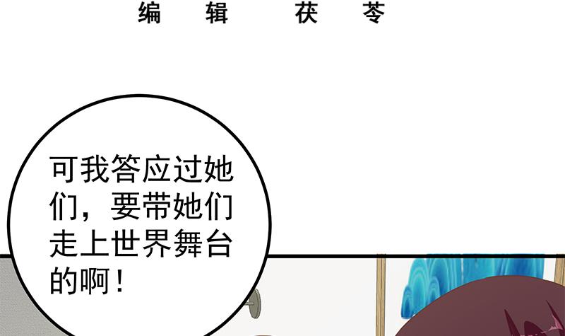 都是黑丝惹的祸429 第二季 第180话 刘忙的一百万投资