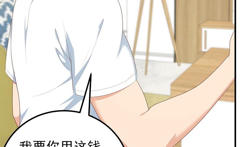 都是黑丝惹的祸429 第二季 第180话 刘忙的一百万投资