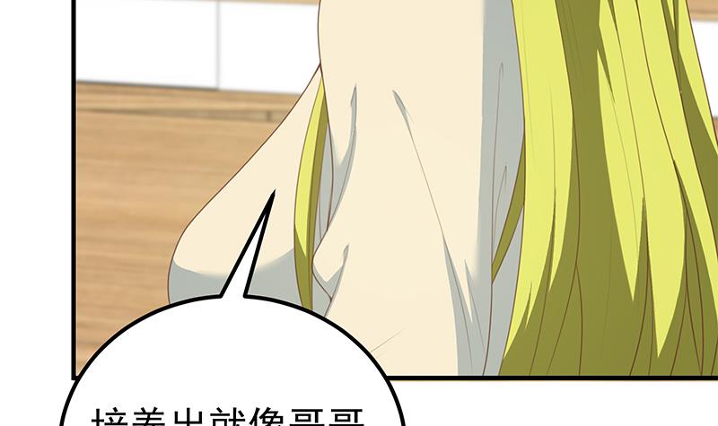 都是黑丝惹的祸429 第二季 第180话 刘忙的一百万投资