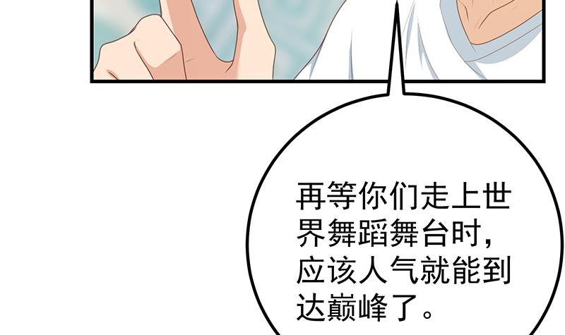 都是黑丝惹的祸430 第二季 第181话 刘忙的计划