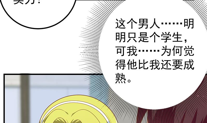 都是黑丝惹的祸430 第二季 第181话 刘忙的计划