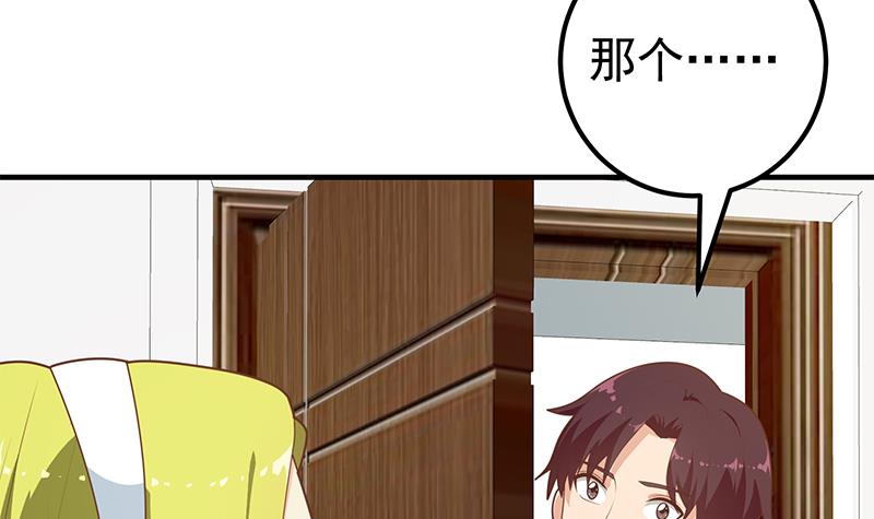 都是黑丝惹的祸430 第二季 第181话 刘忙的计划