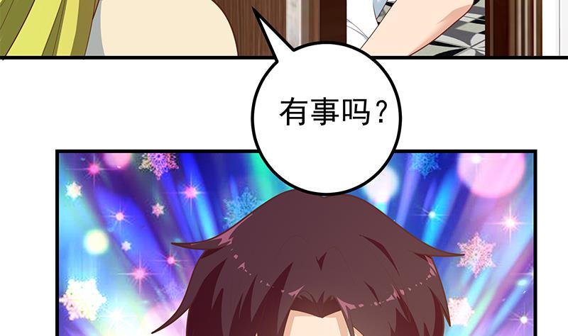 都是黑丝惹的祸430 第二季 第181话 刘忙的计划