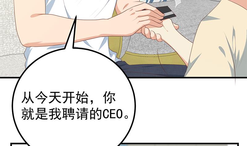 都是黑丝惹的祸430 第二季 第181话 刘忙的计划