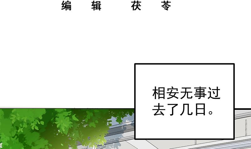 都是黑丝惹的祸431 第二季 第182话 胖子的恋爱心情