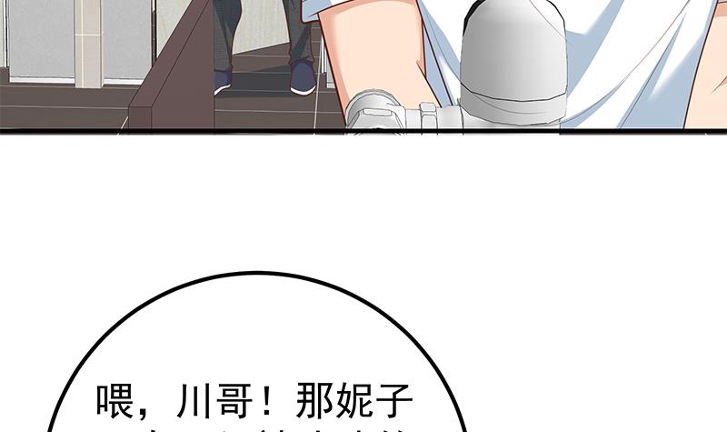 都是黑丝惹的祸432 第二季 第183话 都是渣男惹的祸