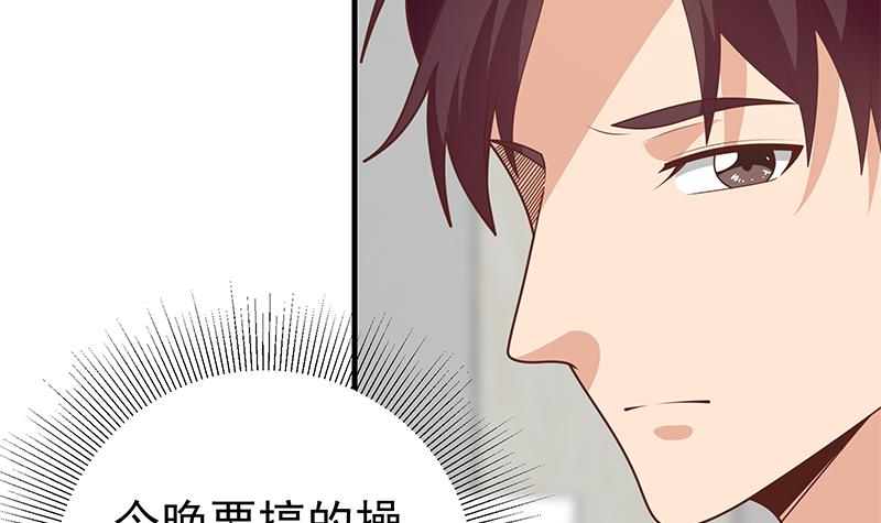 都是黑丝惹的祸432 第二季 第183话 都是渣男惹的祸