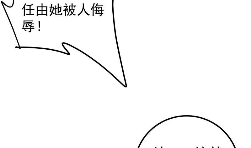 都是黑丝惹的祸432 第二季 第183话 都是渣男惹的祸