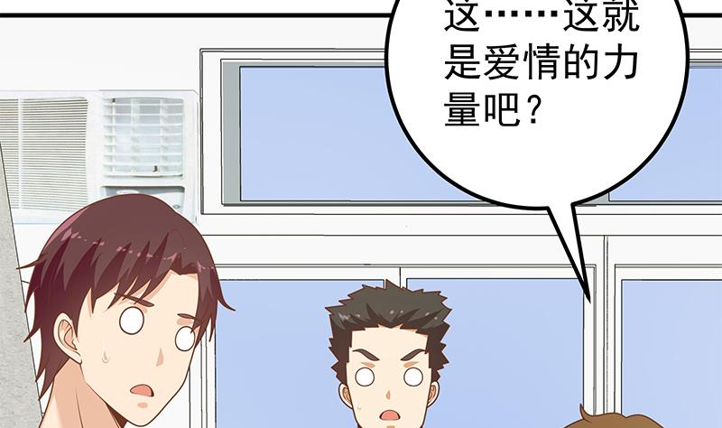 都是黑丝惹的祸432 第二季 第183话 都是渣男惹的祸